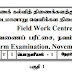 Economics | Field Work Center - Term Exam Paper November 2018 | Grade 13 | G.C.E. A/L