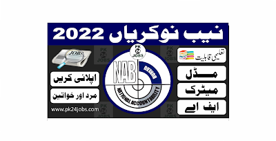NAB Jobs 2022 – Government Jobs 2022