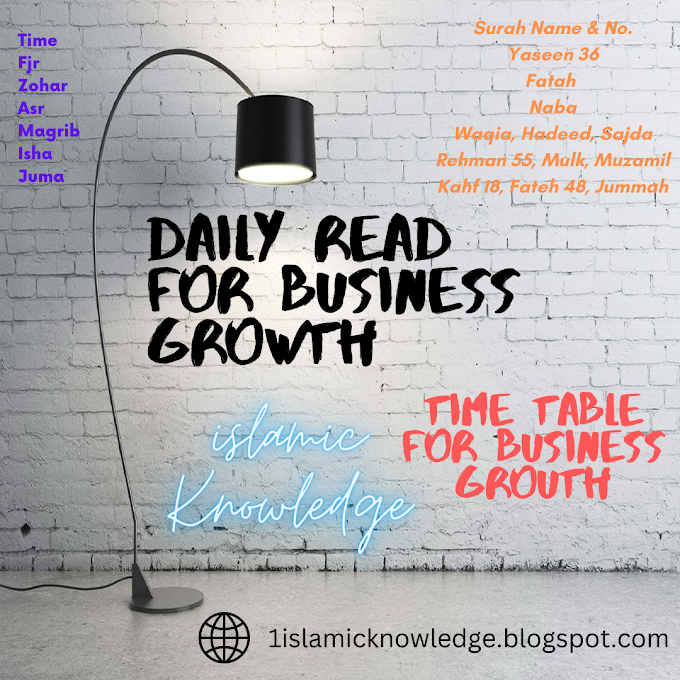 Daily Read For Business Growth || Karobar Ko Badhane Ke Liye Roz Ye Amal Kare || Time Table For Business Grouth || Islamic Knowledge