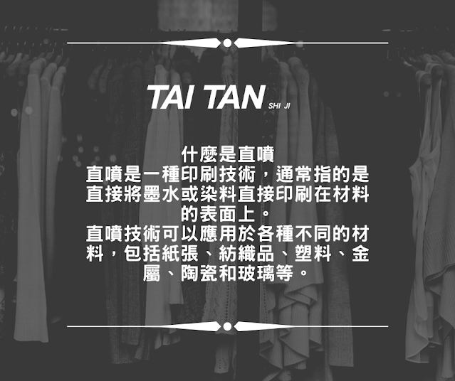 客製班服,社服,客製工作服,團體服polo衫,客製風衣外套,直噴,品牌代工,客製化棒球外套,會服,營服,