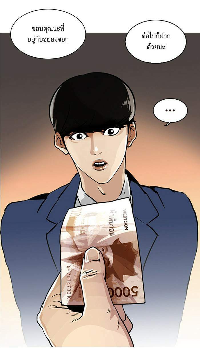 Lookism ตอนที่ 17