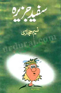 sufaid jazeera (tanzo maza) by naseem hijazi free download pdf