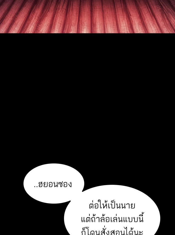 Lookism ตอนที่ 364