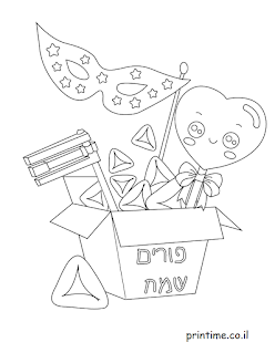 דפי צביעה פורים משלוח מנות