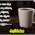 Telugu Inspirational Good Morning Quotes