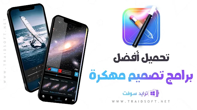 تنزيل برنامج تصميم فيديو احترافي مهكر