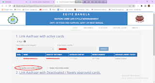 How to Aadhar Link in Ration Card