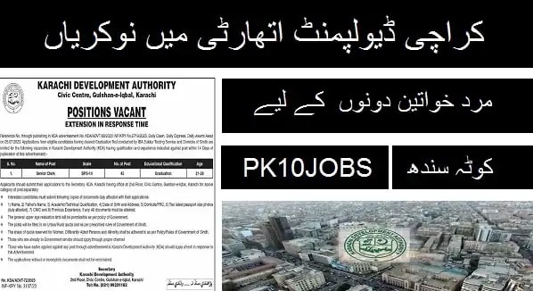 Karachi Development Authority KDA Jobs 2023