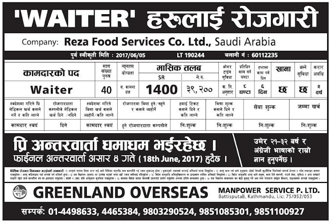 Jobs in Saudi Arabia for Nepali, Salary Rs 39,200