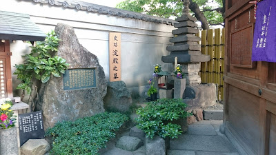 佳木山　太融寺(大阪市北区)