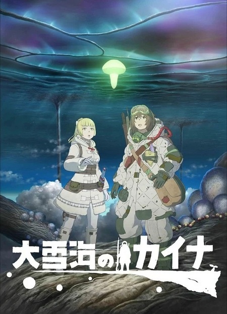 new adventure anime