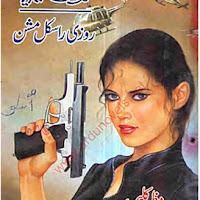 Rozi Rascal Mission By Mazhar Kaleem