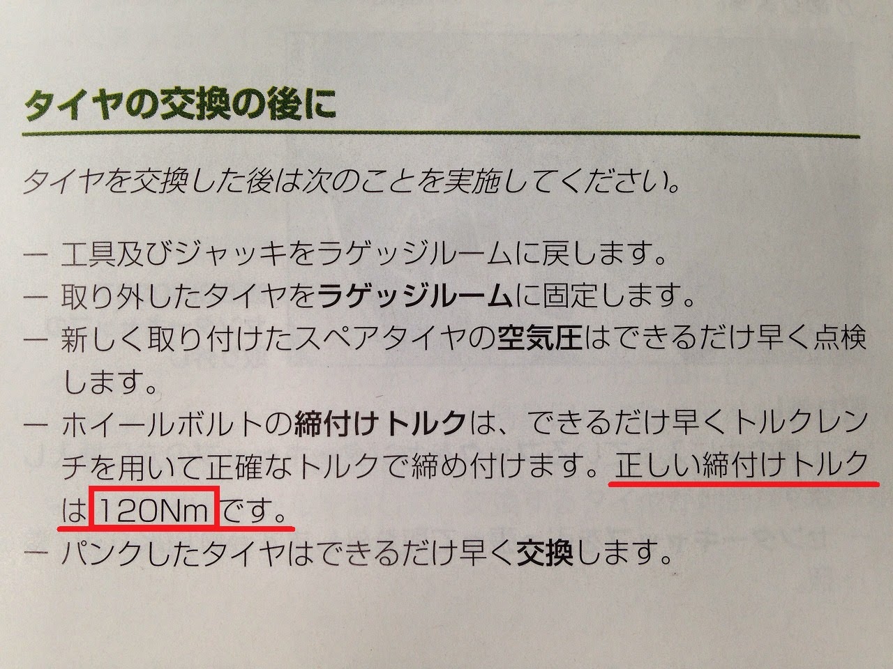 適当に欧州車妄想まとめとか メンテ タイヤ交換のついでにやったこと ブレーキ周り清掃 アームブッシュの保護 下回り点検 そして締付けトルク も防備的に記載