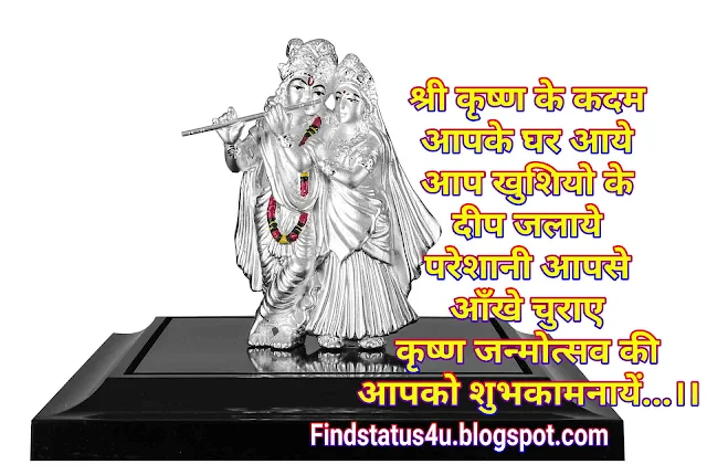 Best Radha Krishna Images Quotes