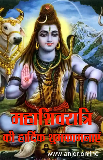 Maha Shivratri Wishes