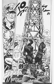 ジョジョ漫画考察 スタンド考察 鋼田一豊大のスーパーフライを解説