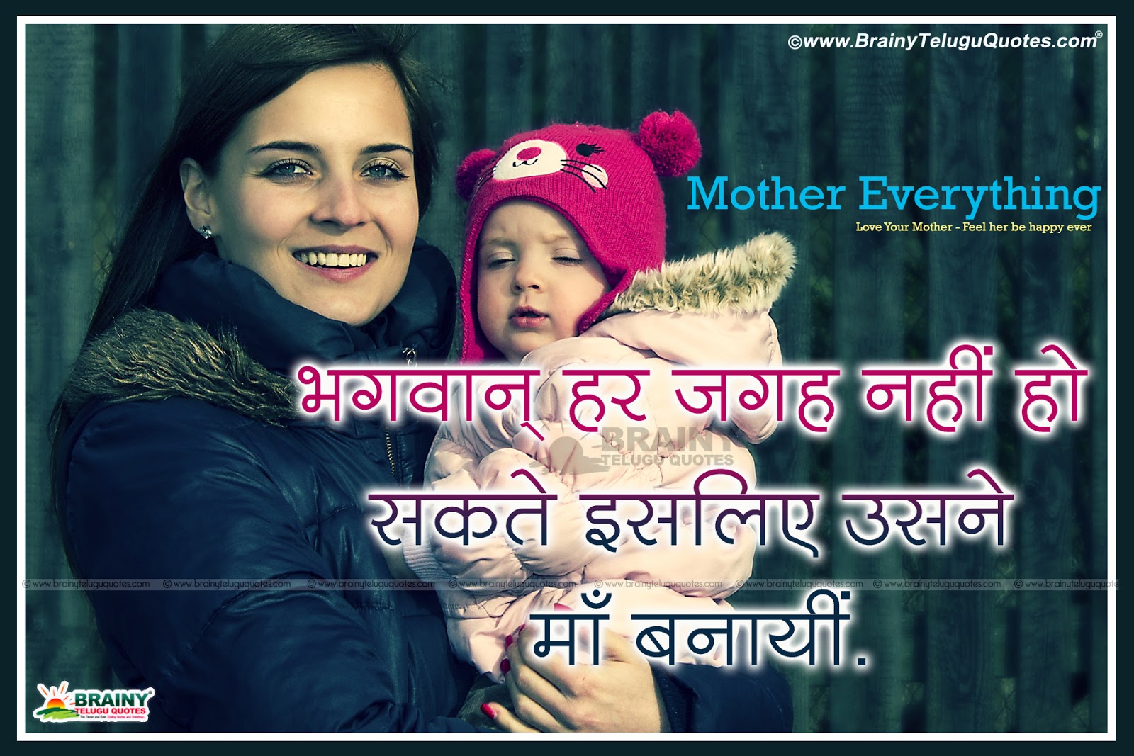 Heart Touching Mother Quotes in HindiBest Hindi Mother