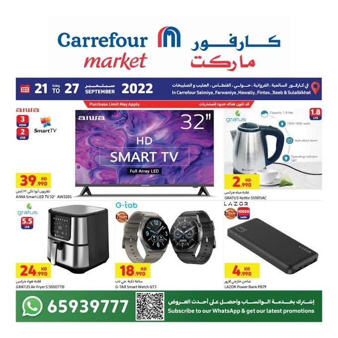 Carrefour Kuwait - Promotions