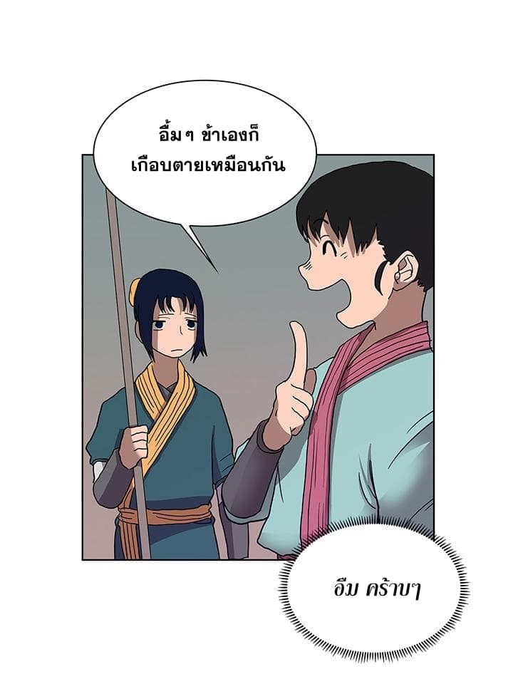 Chronicles of Heavenly Demon ตำนานมารสวรรค์ ตอนที่ 7