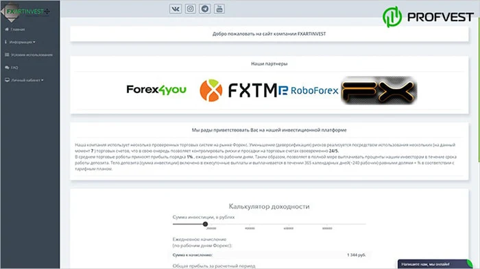 Новости от FX ArtInvest