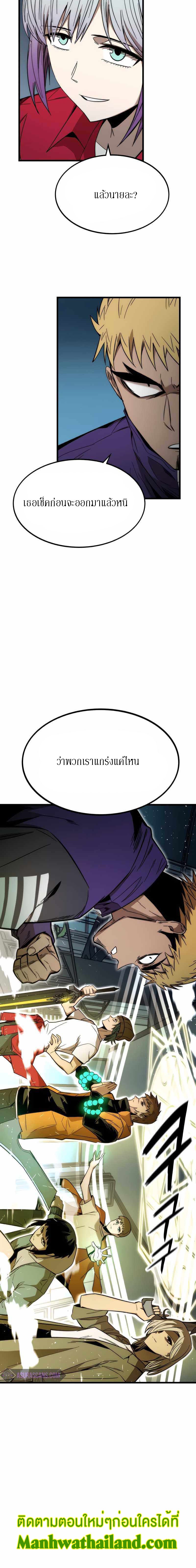 Ultra Alter ตอนที่ 37