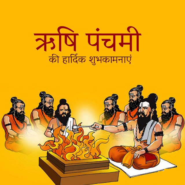 Rishi Panchami Wishes Image Download