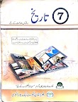 Class 7th History and Geographic Book Balochistan Text Book Board کلاس ہفتم تاریخ اور جغرافیہ  کتاب بلوچستان ٹیکسٹ بک بورڈ