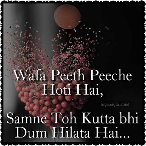 Pyar Wafa Shayari Sensitive Lines in Hindi 😟