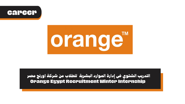 التدريب الشتوي فى إدارة الموارد البشرية  للطلاب من شركة اورنج مصر - Orange Egypt Recruitment Winter Internship