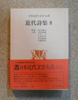 近代詩集2日本近代文学大系54