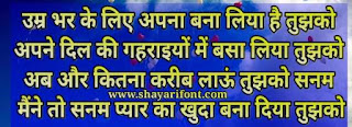 pyar-ke-massage-shayari-love-photo