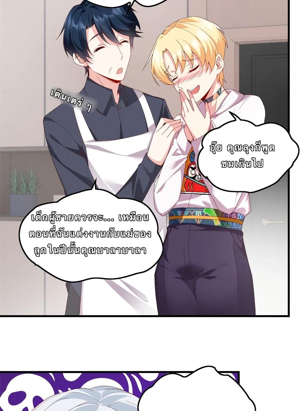 I Eat Soft Rice in Another World ตอนที่ 1