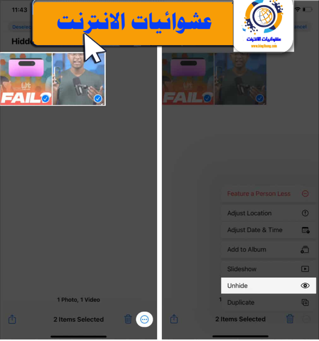 كيفية إخفاء الصور ومقاطع الفيديو على iPhone, طرق إخفاء الوسائط على iPhone, كيفية حماية الصور ومقاطع الفيديو على iPhone, تطبيقات لإخفاء الصور ومقاطع الفيديو على iPhone, إعدادات الخصوصية للصور ومقاطع الفيديو على iPhone, كيفية إنشاء مجلد مخفي للصور ومقاطع الفيديو على iPhone, استخدام تطبيق "ملاحظات" لقفل الصور ومقاطع الفيديو على iPhone, تقنيات الأمان للصور ومقاطع الفيديو على iPhone, طرق إظهار الصور ومقاطع الفيديو المخفية على iPhone, كيفية استعادة الصور ومقاطع الفيديو المخفية على iPhone.