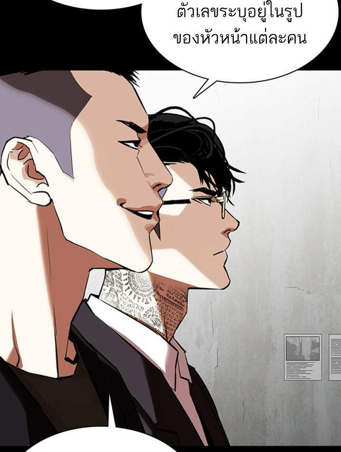 Lookism ตอนที่ 351