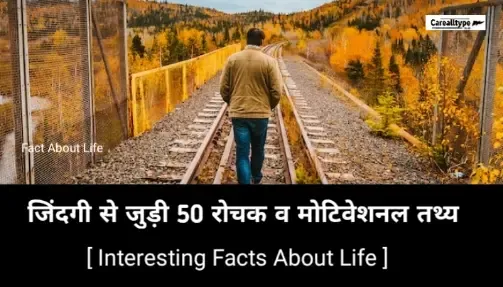 about life fact