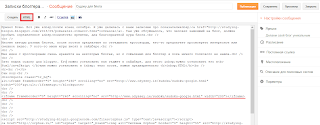 где найти на блоггер Html поста