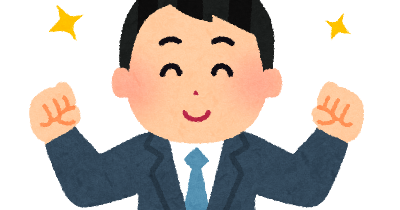 元気な男性会社員のイラスト かわいいフリー素材集 いらすとや 元気な男性会社員のイラスト かわいいフリー素材集 いらすとや