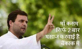 Rahul Gandhi Funny images - Rahul gandhi funny memes download