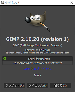 GIMP 2.10.20 revision 1 (About Dialog)