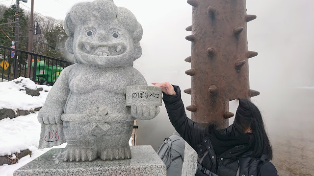 北海道 登別温泉街 泉源公園