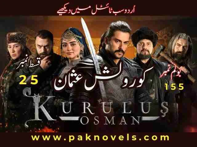 Kurulus Osman Season 5 Episode 25 (155) Urdu Subtitles