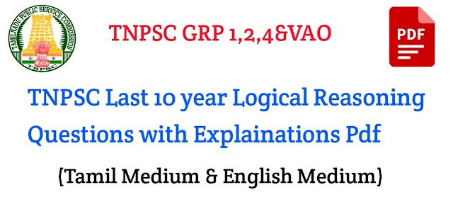 LOGICAL REASONING TNPSC PREVIOUS YEAR QUESTION WITH SOLUTIONS PDF DOWNLOAD