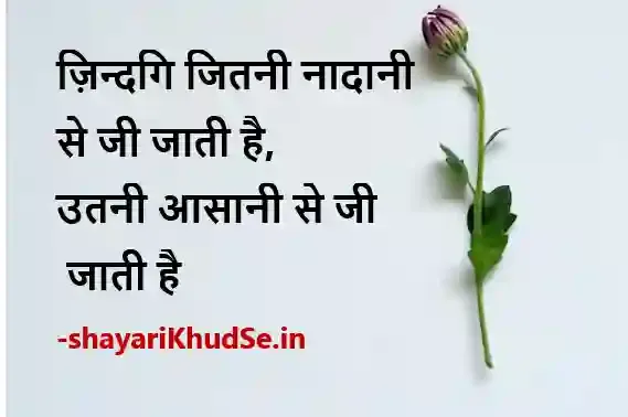 motivational quotes in hindi photo download, motivational quotes shayari in hindi images, motivational quotes in hindi hd images, motivational quotes shayari in hindi images download