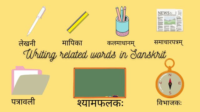 Writing related words in Sanskrit