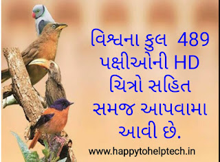 https://www.happytohelptech.in/2020/05/birds-picture-over-400-book-pdf.html