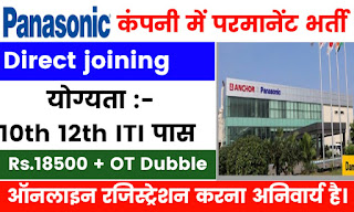Panasonic India Pvt Ltd New Campus 2023