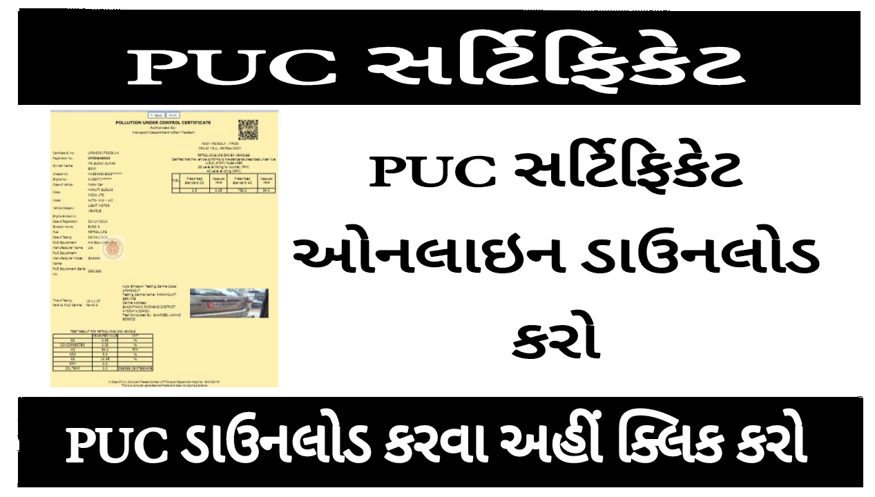 puc certificate download online puc certificate pollution under control certificate online check parivahan puc puc certificate validity pollution certificate for new car puc certificate near me puc certificate charges