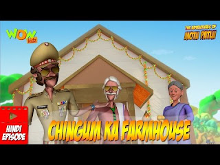 Chingum ka Farm House - Motu Patlu in Hindi