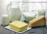 Молочные продукты Молочные продукты