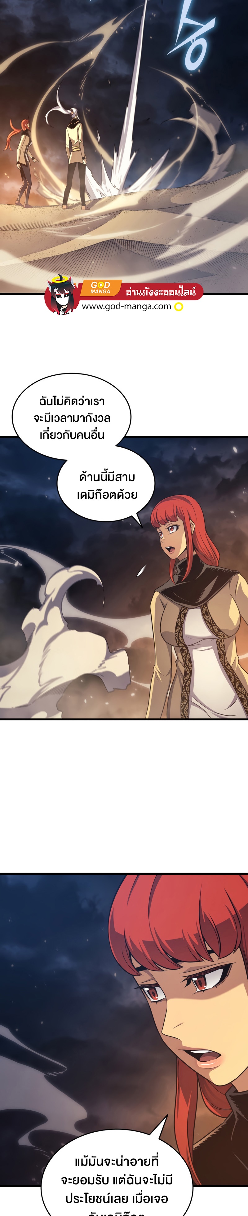 The Great Mage Returns After 4000 Years ตอนที่ 151